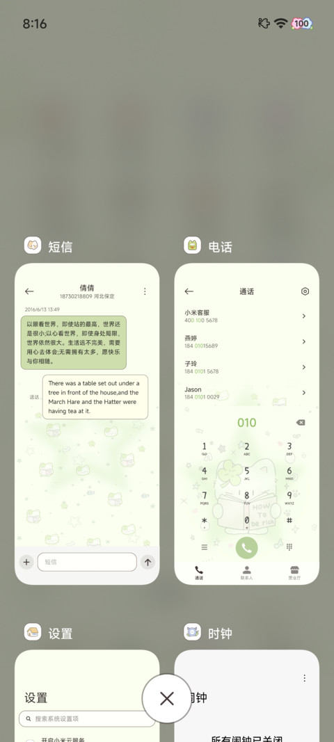 Pro 猫狗幸运草平铺 screenshot