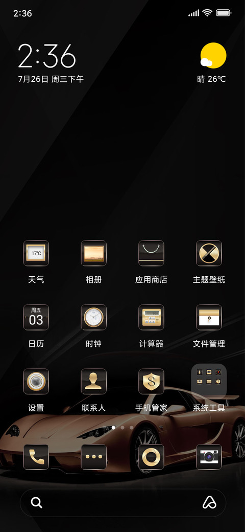 炫酷商务超跑 screenshot