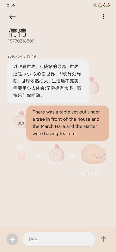 女生都是小吃货 screenshot