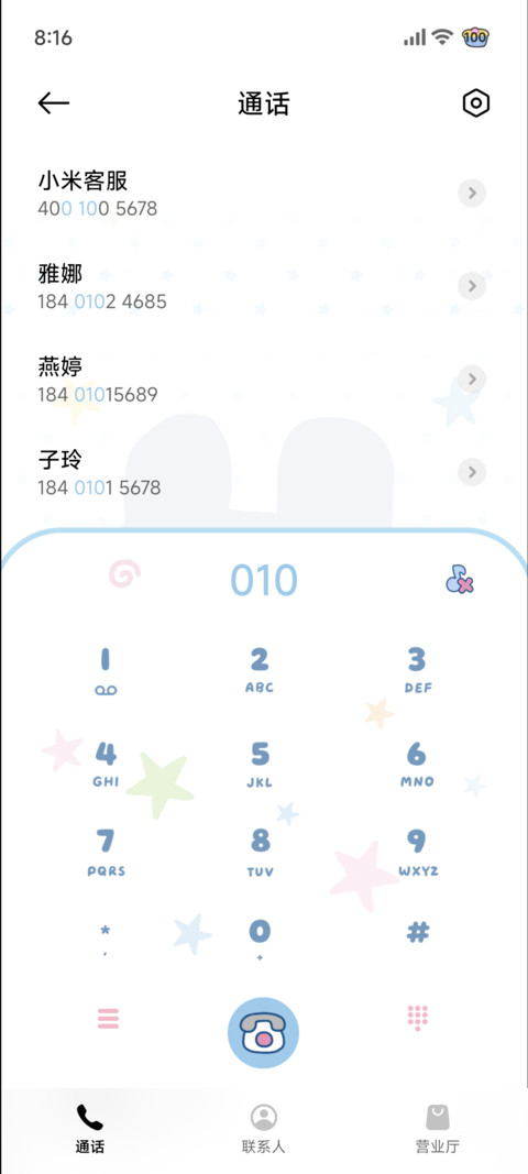拓麻歌子 可爱探头 screenshot