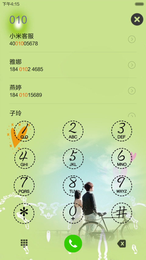 小清新【非主流+音乐锁屏】 screenshot