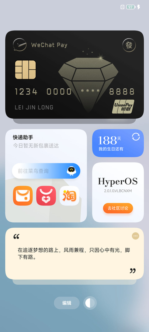 纯净 UI screenshot