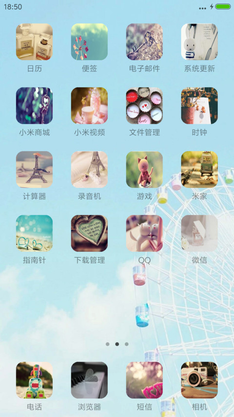 梦幻摩天轮 screenshot