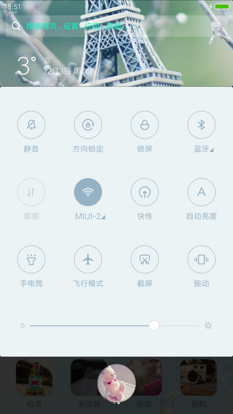 梦幻摩天轮 screenshot