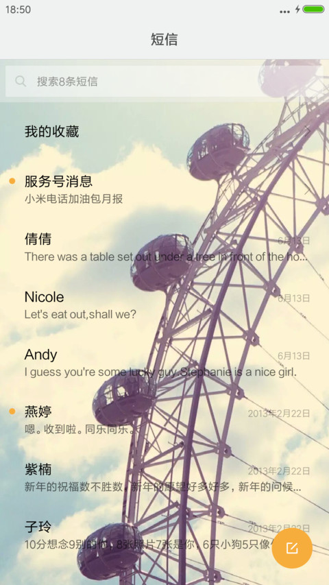 梦幻摩天轮 screenshot