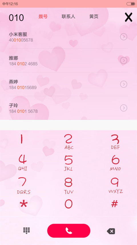 七夕情人节（浪漫情侣） screenshot