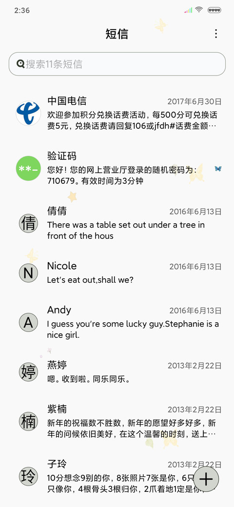 人间于此 欢喜是你 screenshot