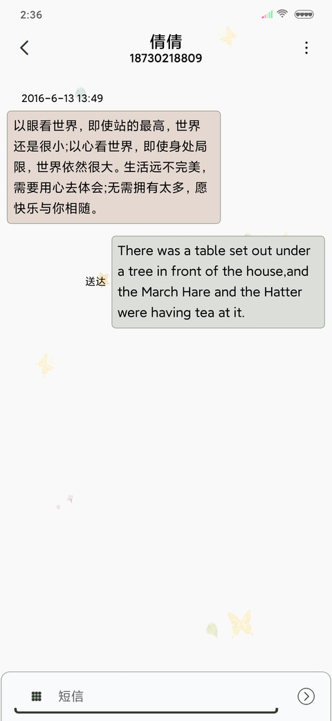 人间于此 欢喜是你 screenshot