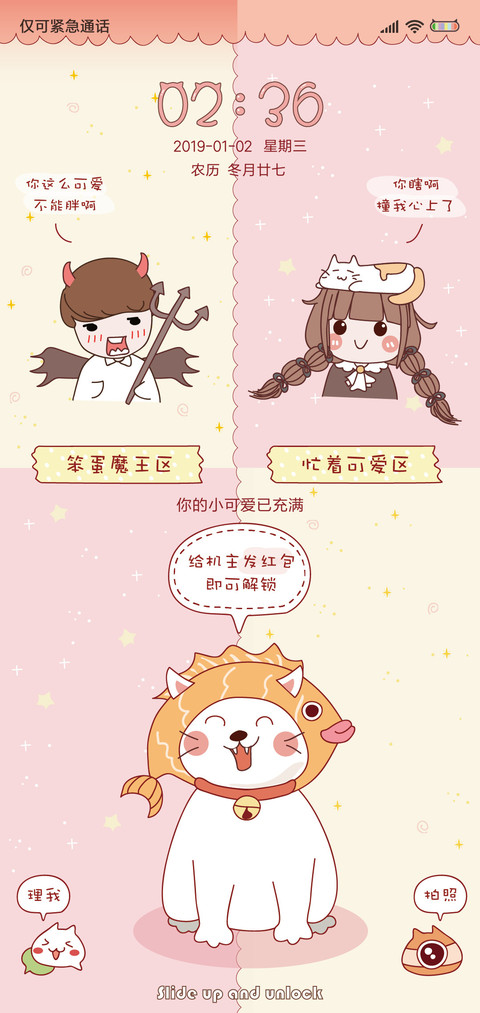 猫系可爱区 screenshot