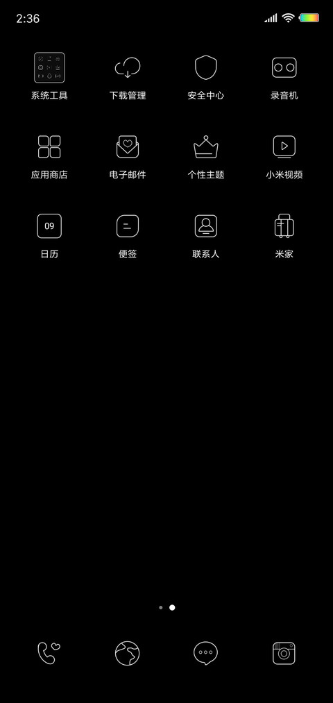 网红时钟 姓氏定制 screenshot