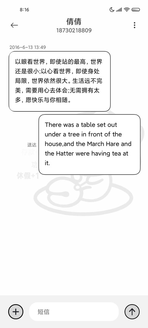 敲敲木鱼线条人 screenshot