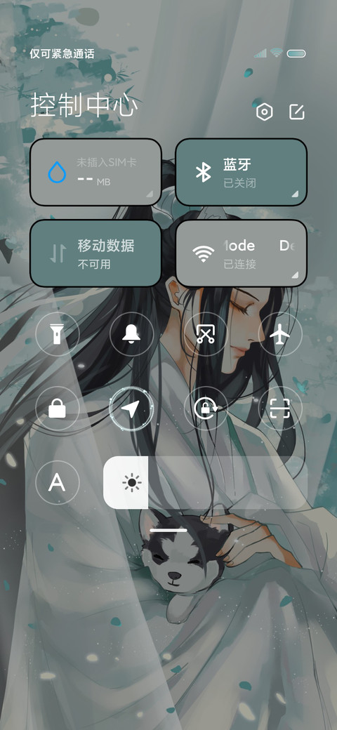 师尊理理我 screenshot