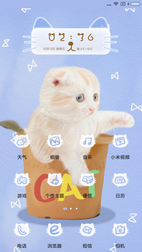 盆栽里的猫 screenshot