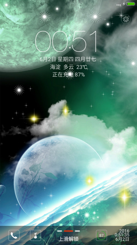 宇宙极光【半透明图标+动态锁屏】 screenshot