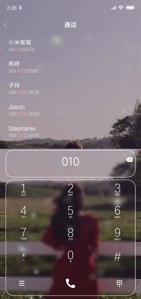 余生是你 screenshot