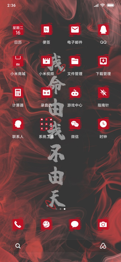 我命由我 screenshot