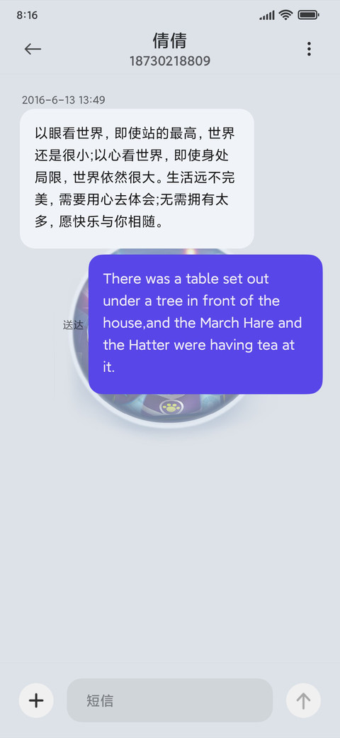 羊羊 新拟态 screenshot