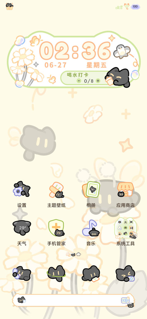春日小黑猫 screenshot