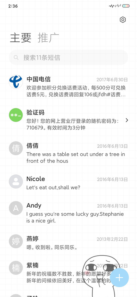来个么么哒 汤圆酱 screenshot