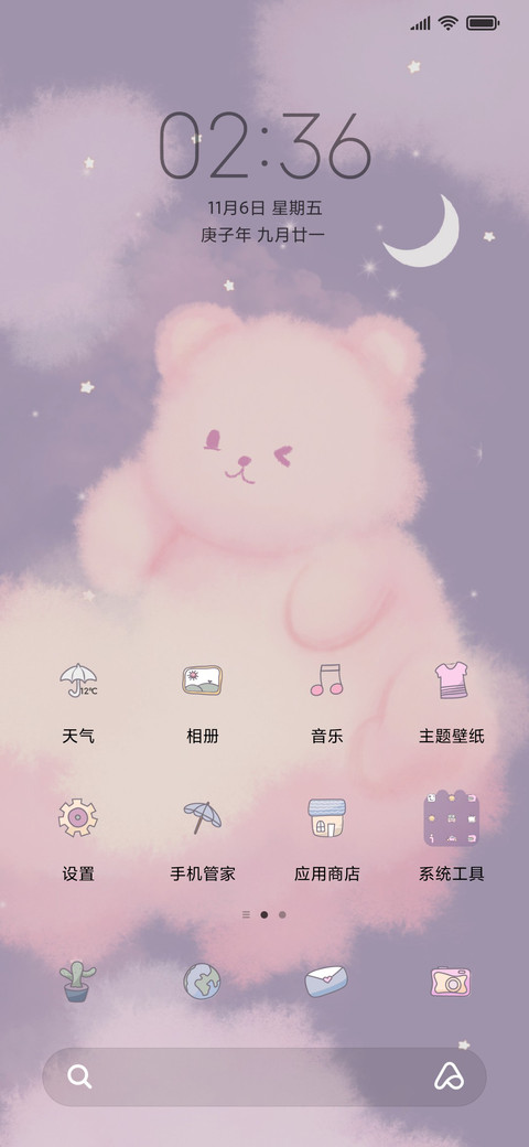 云朵小可爱 screenshot