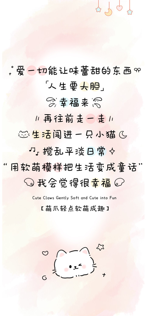 萌爪轻点软萌成趣 screenshot