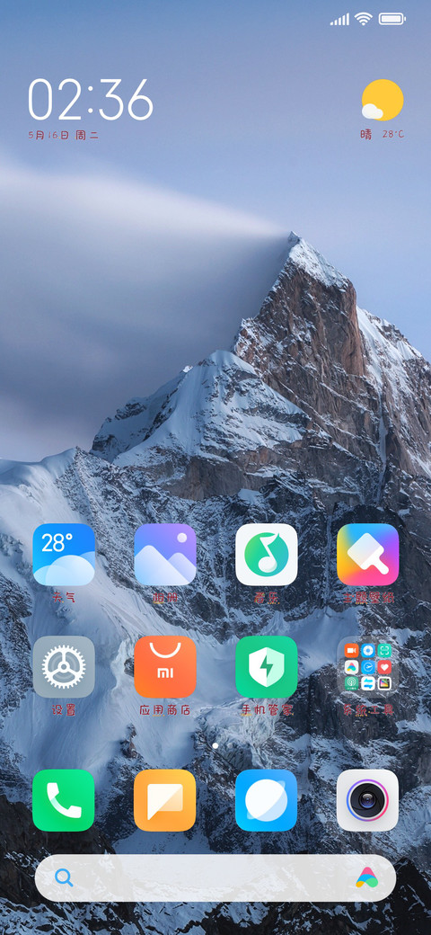 奶兔草莓晓可爱 screenshot