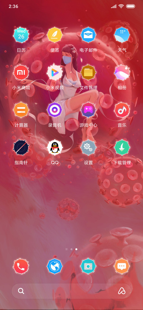 禁锢·隔离 screenshot