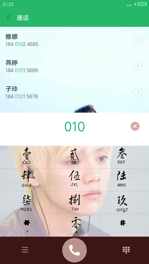 鹿晗GG（完美版+好评免单） screenshot