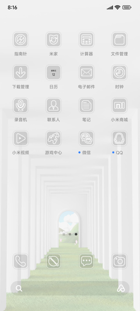 无尽长廊 screenshot