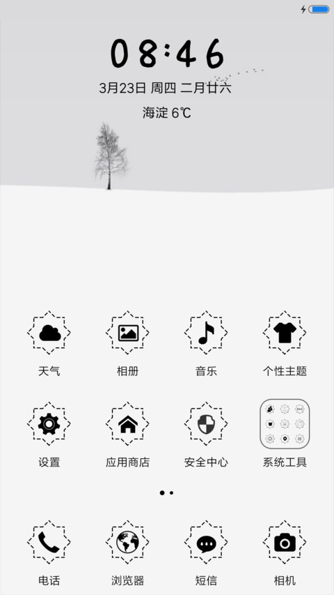 一个人就好 screenshot