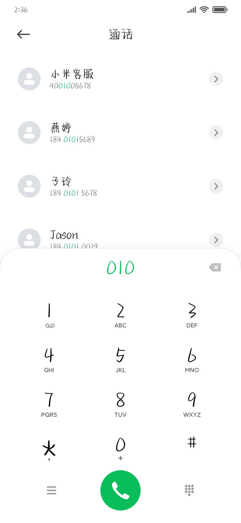 软糖初恋体 screenshot
