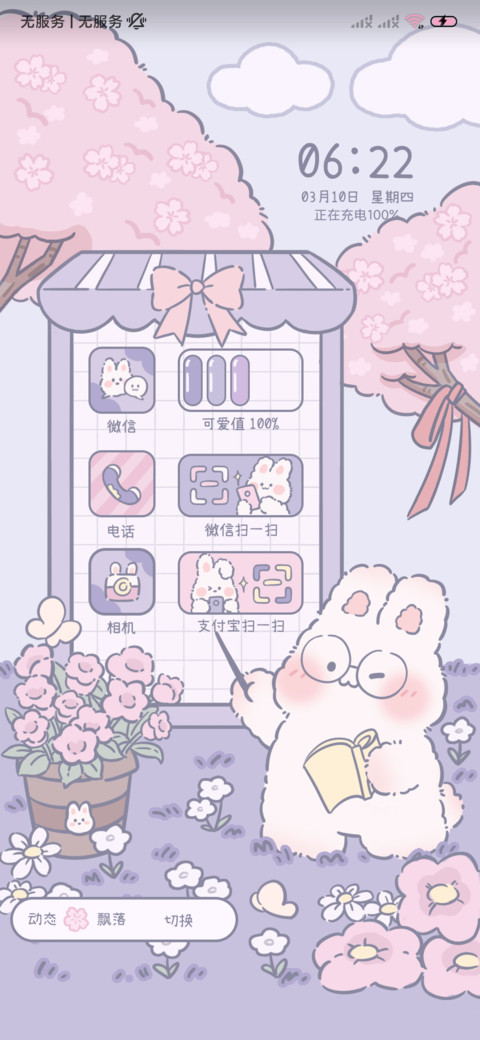 春日花花物语 screenshot
