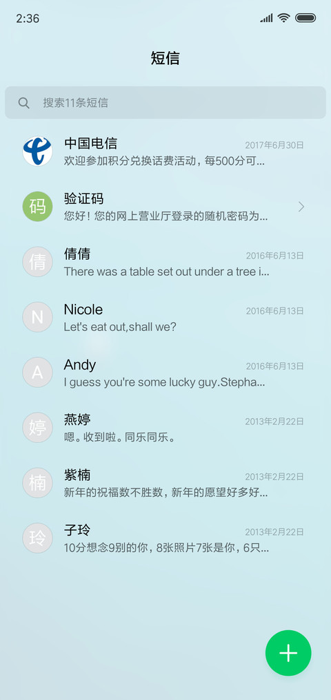 至清至净 screenshot