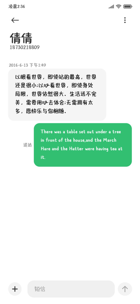 奶油情话 screenshot