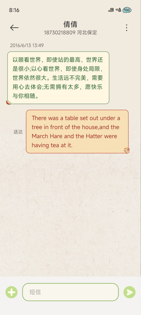 小狗苹果车漫游记 screenshot