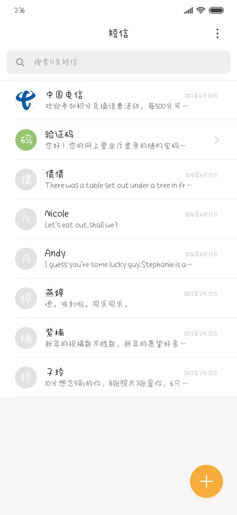 黑丫转角遇见爱 screenshot