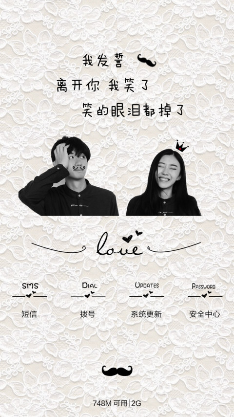  好评返现+抢红包 爱你所有（动态+多锁屏+音乐界面+自由桌面） screenshot