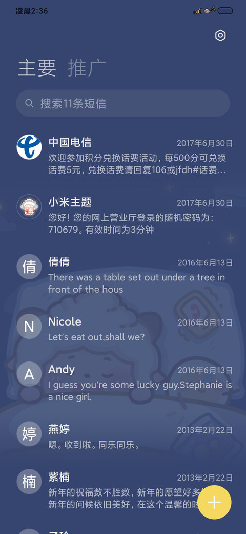 懒羊羊梦中掉落 screenshot