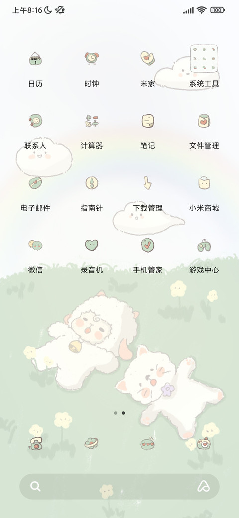 一起晒太阳 screenshot