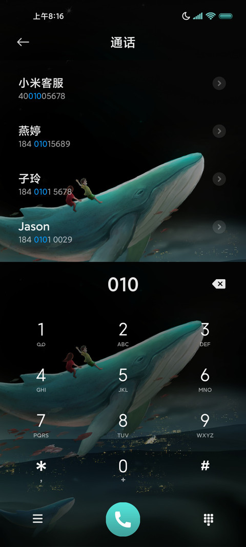 浩瀚星空 云海之上 screenshot