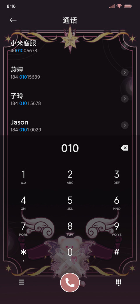 发光小可爱魔法阵 screenshot