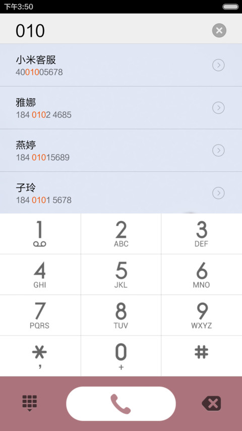 如若爱请深爱 screenshot