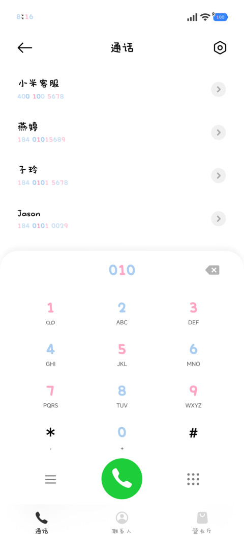 小猫的韩文补全体 screenshot