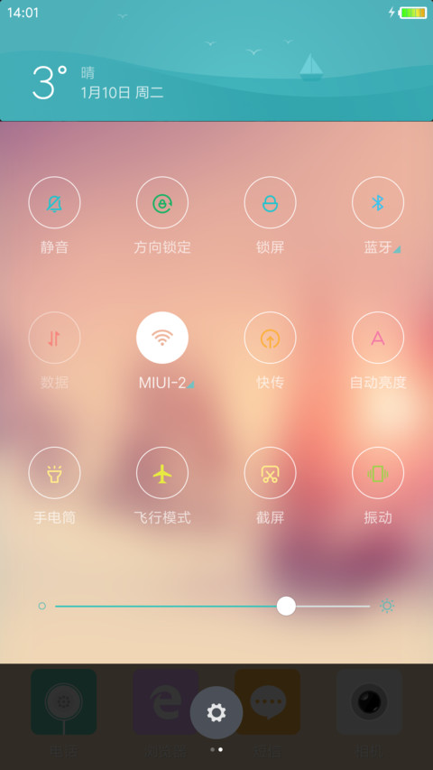 冬天的雪 screenshot
