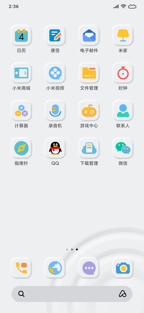 简色波纹 screenshot
