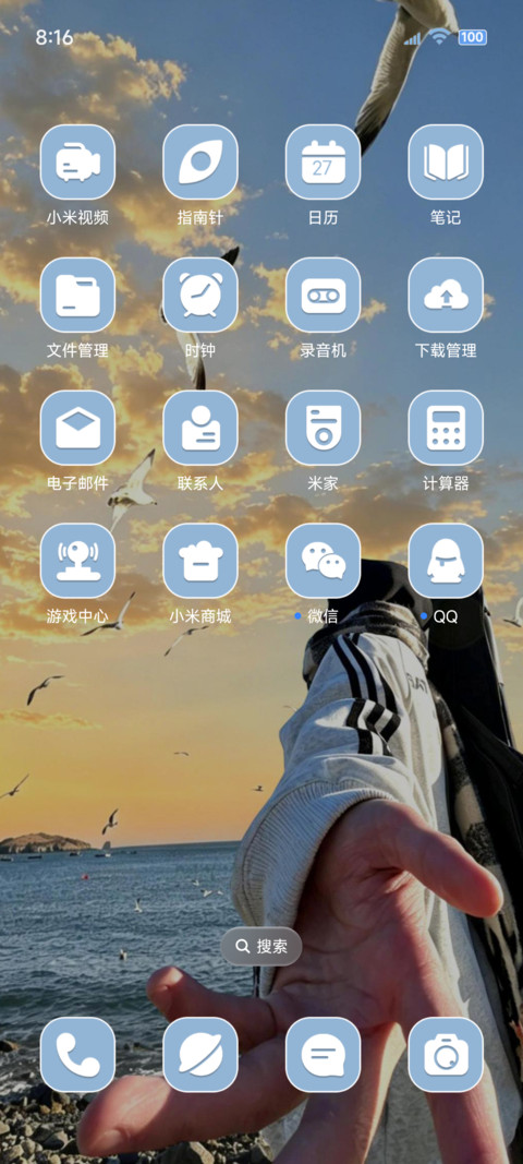 景深 海边落日海风 screenshot