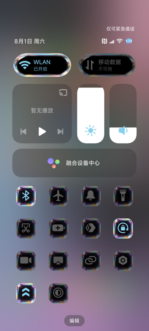 原生 立体彩虹鱼缸 screenshot