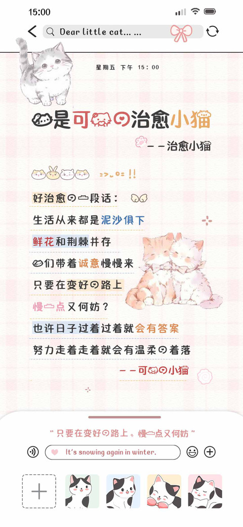我是可爱的治愈小猫 screenshot