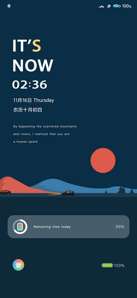 简约 荒漠行 screenshot
