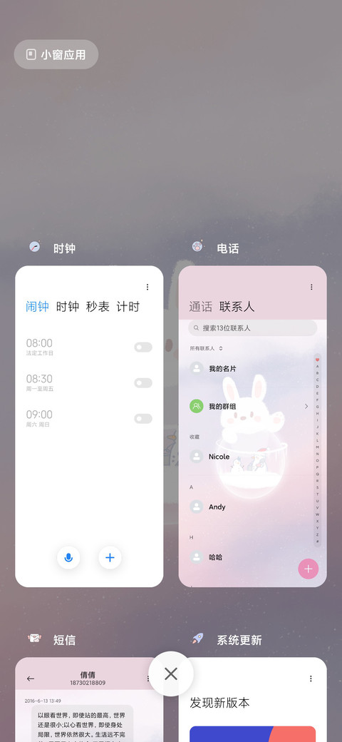 水晶球兔兔 screenshot